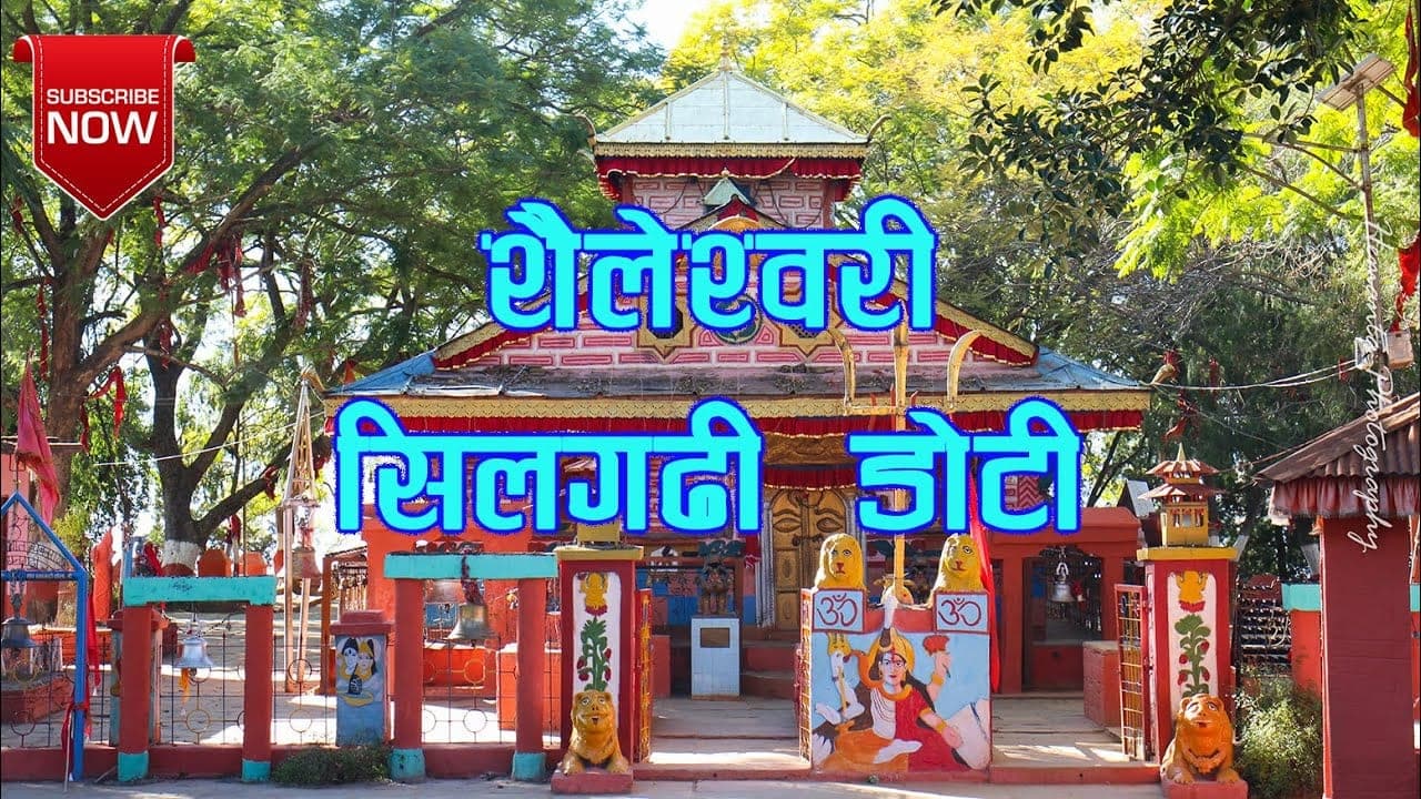 Silgadi Doti