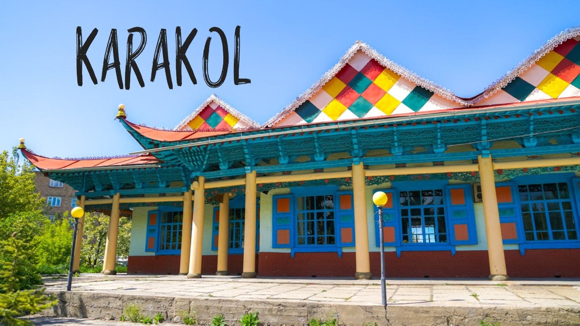 Каракол